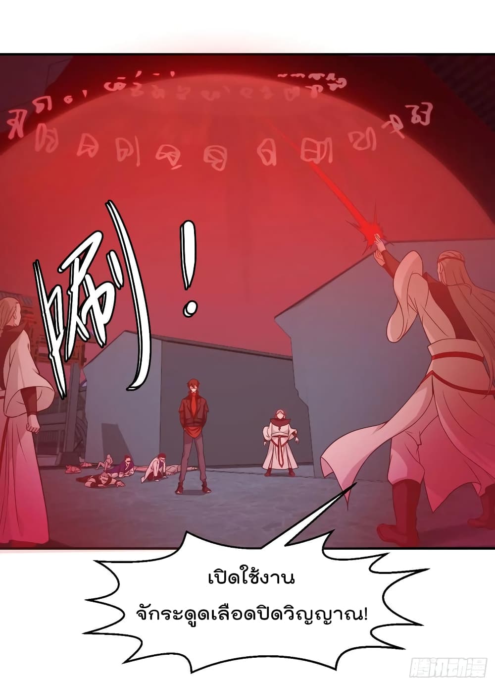 The Legend God King in The City page 23