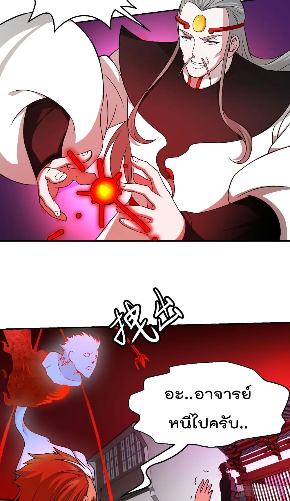 The Legend God King in The City page 26