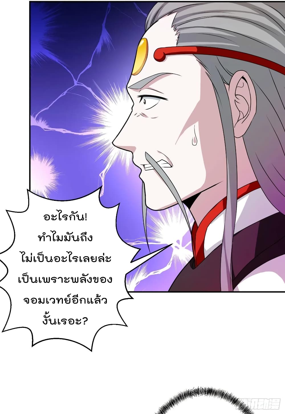 The Legend God King in The City page 29
