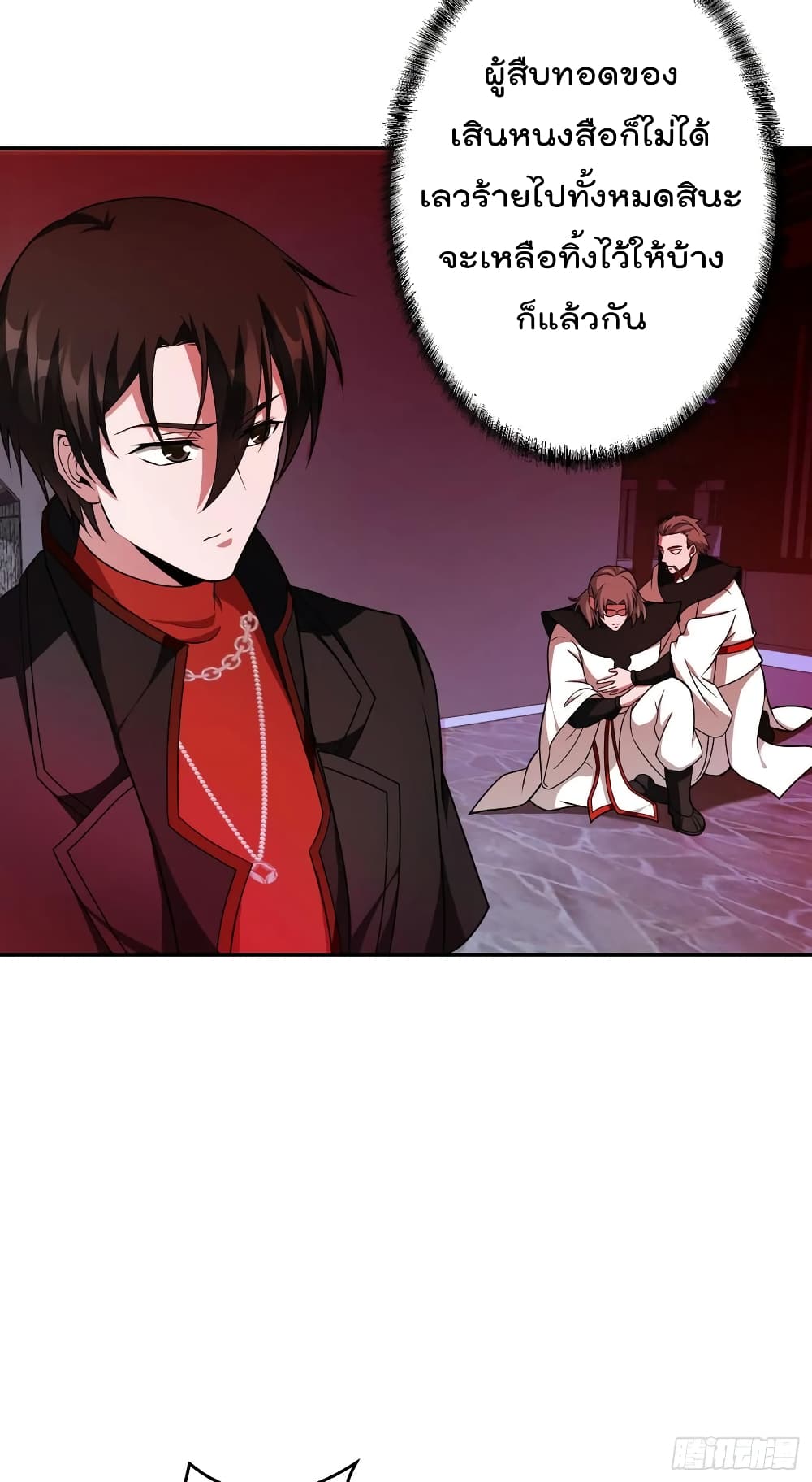The Legend God King in The City page 30