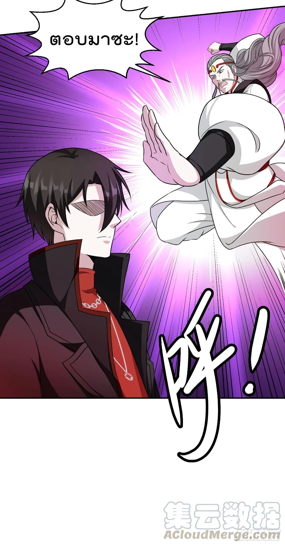 The Legend God King in The City page 31