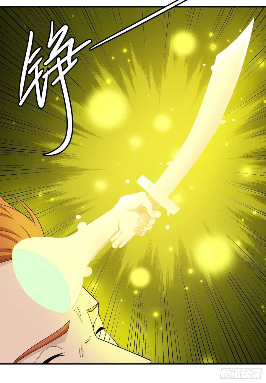 The Legend God King in The City page 3