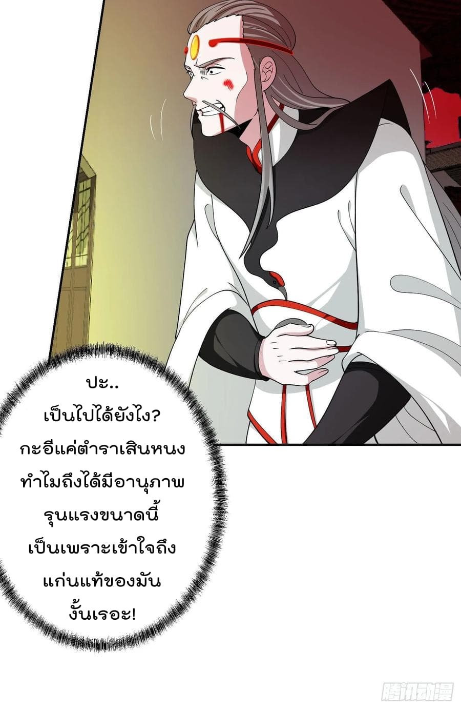 The Legend God King in The City page 6