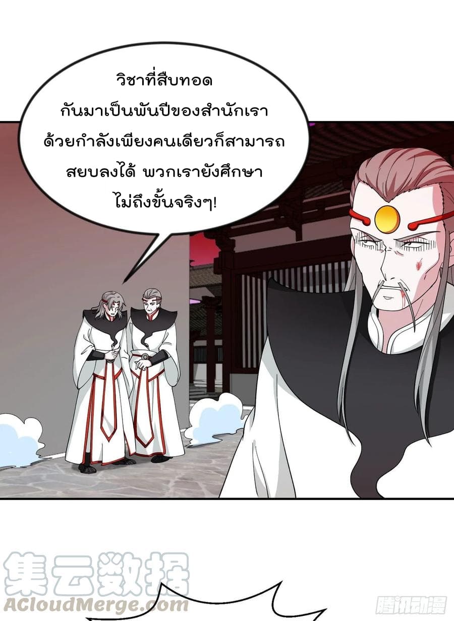 The Legend God King in The City page 7
