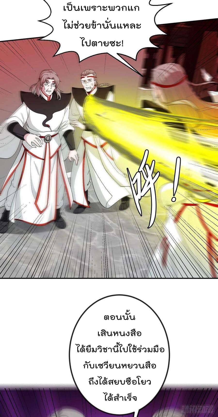 The Legend God King in The City page 8