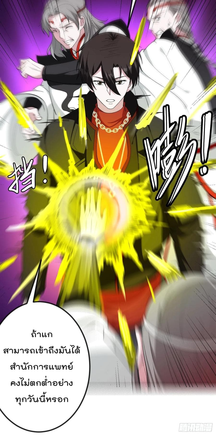 The Legend God King in The City page 9