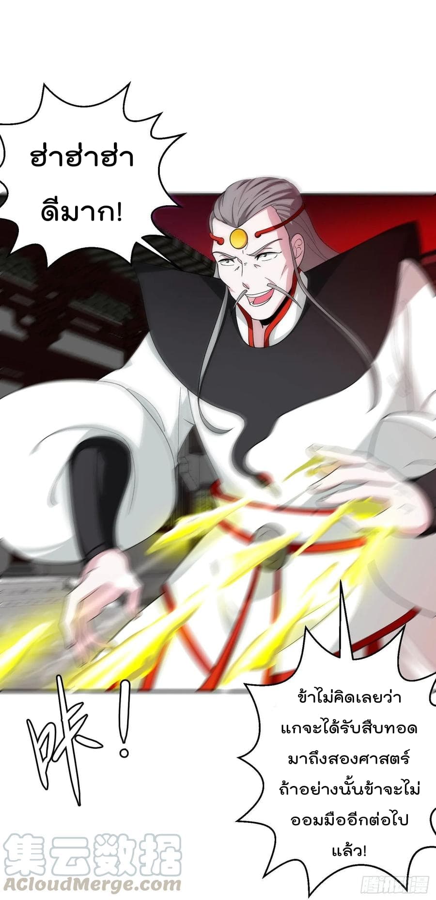 The Legend God King in The City page 10