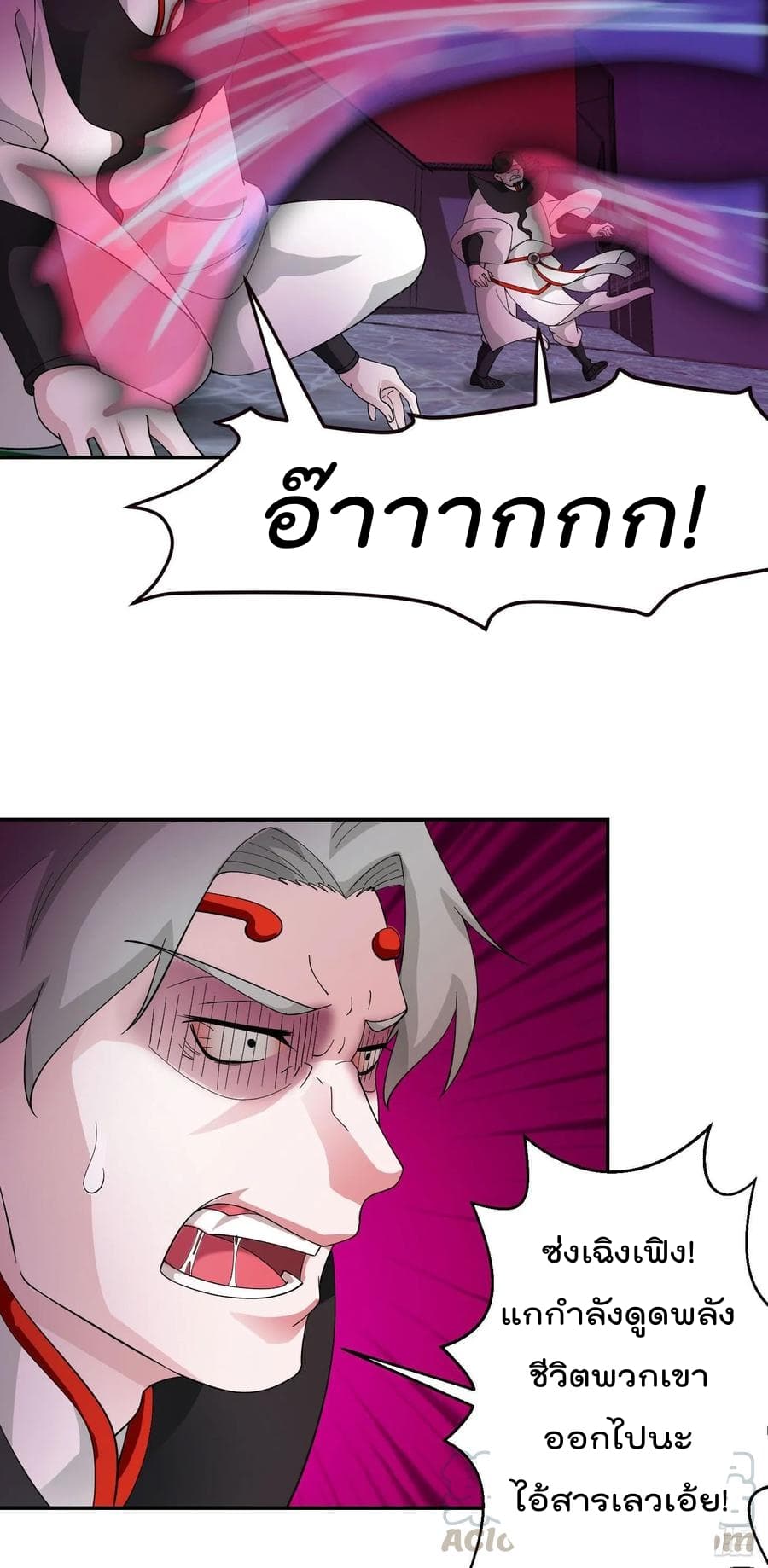 The Legend God King in The City page 13