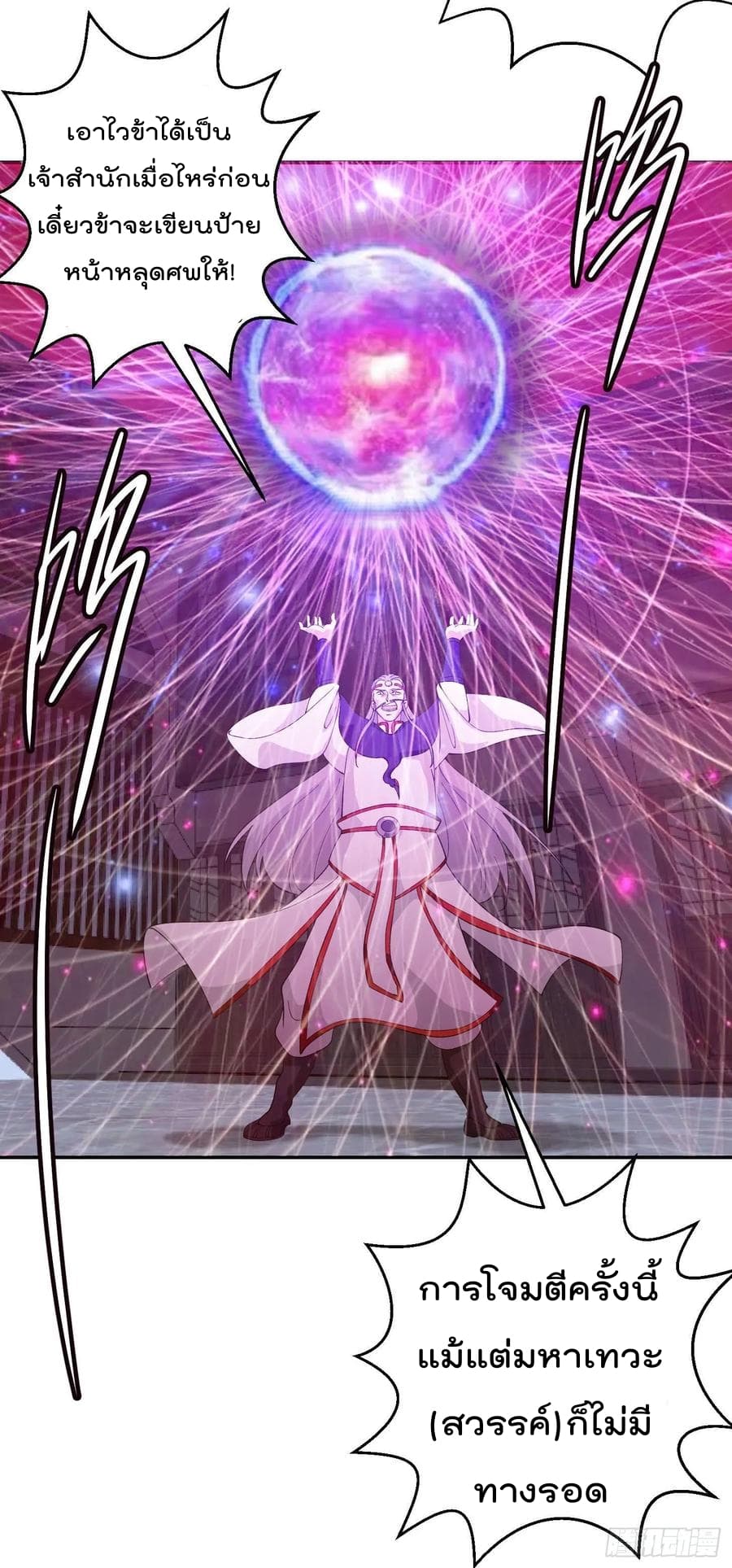 The Legend God King in The City page 14