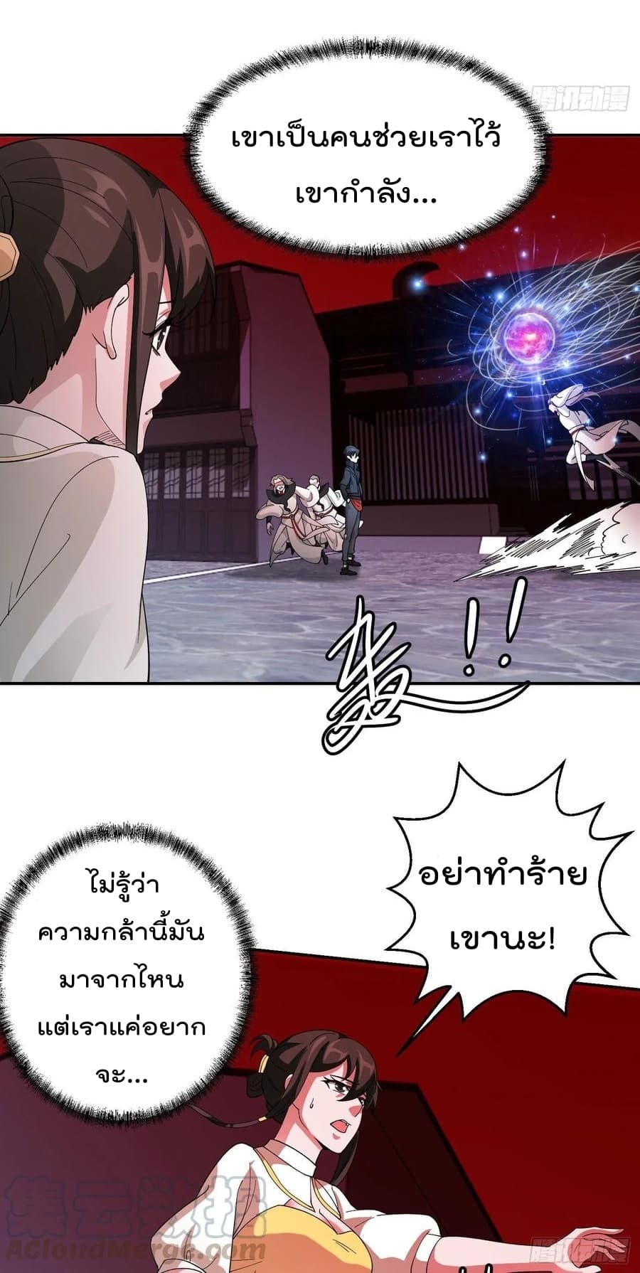 The Legend God King in The City page 16