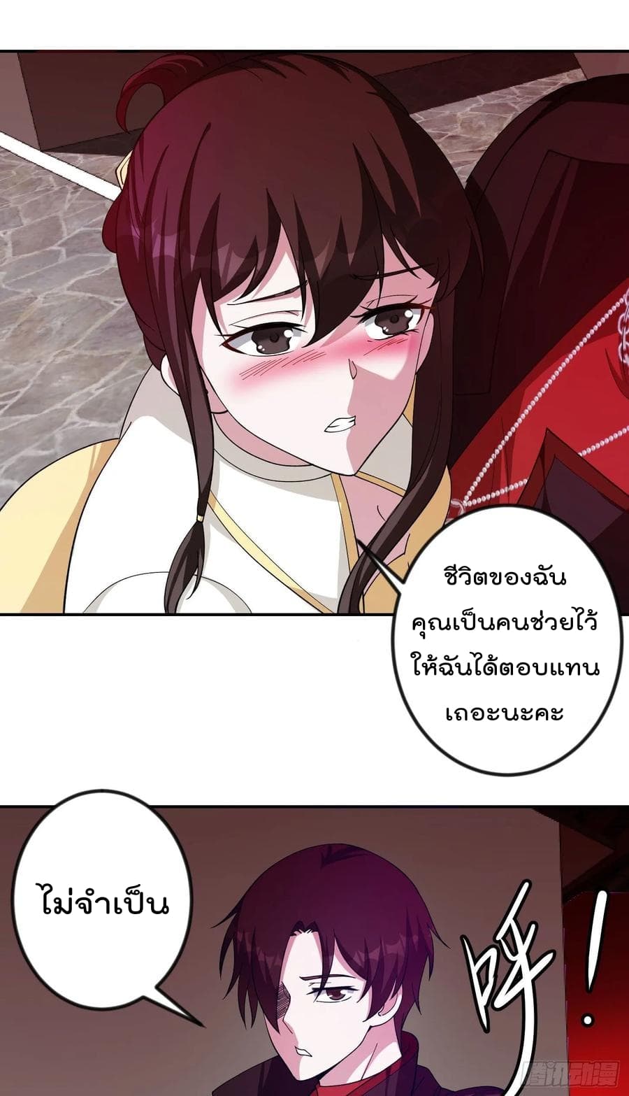 The Legend God King in The City page 20