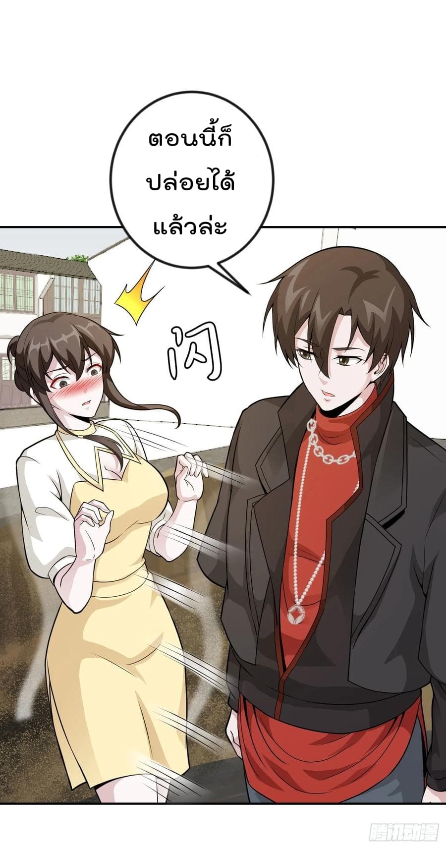 The Legend God King in The City page 27