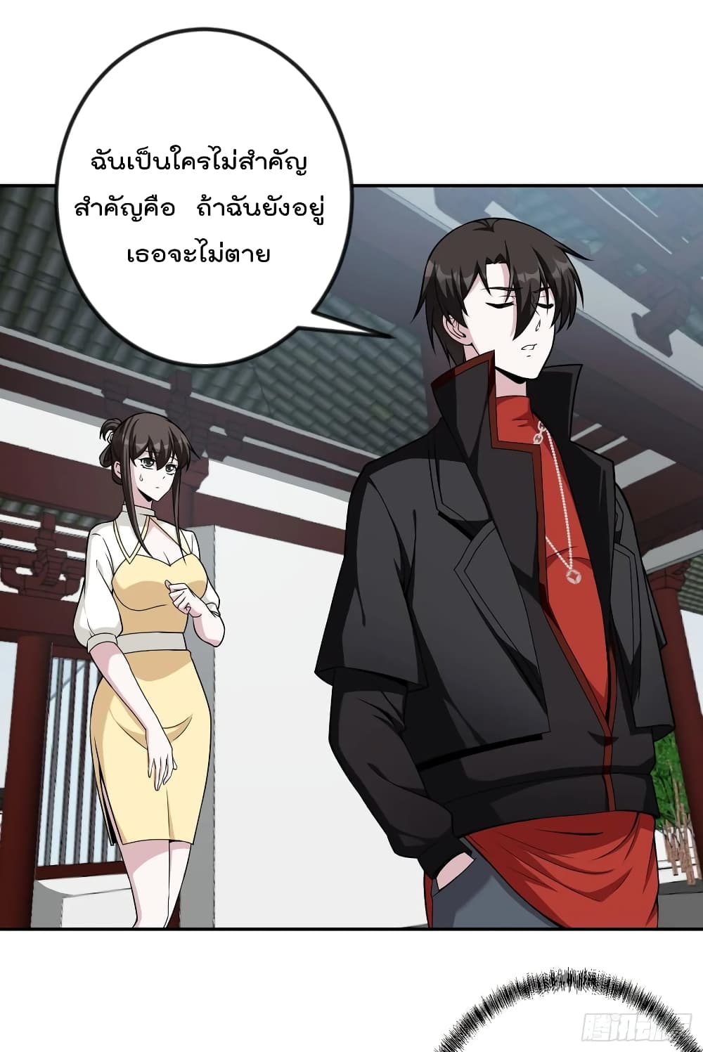 The Legend God King in The City page 2