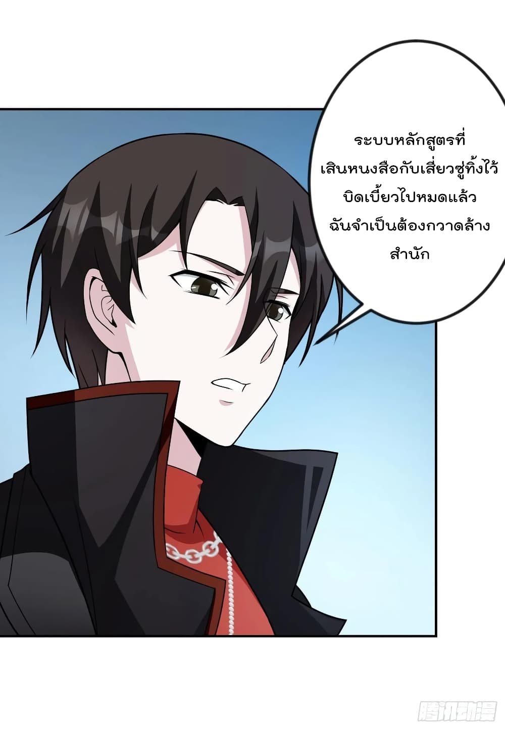 The Legend God King in The City page 6