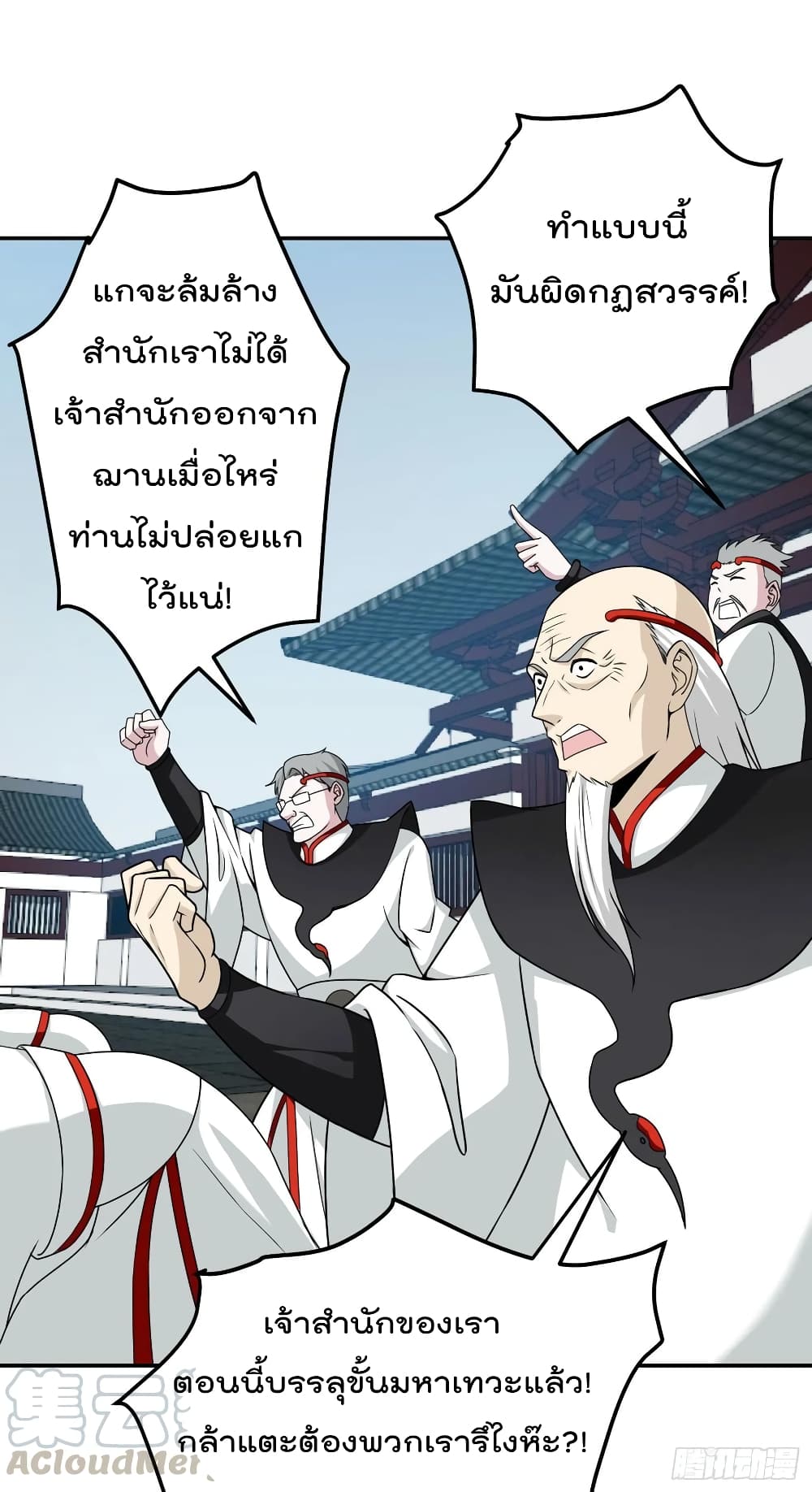 The Legend God King in The City page 7