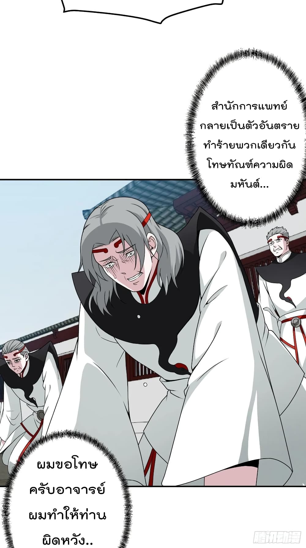 The Legend God King in The City page 8