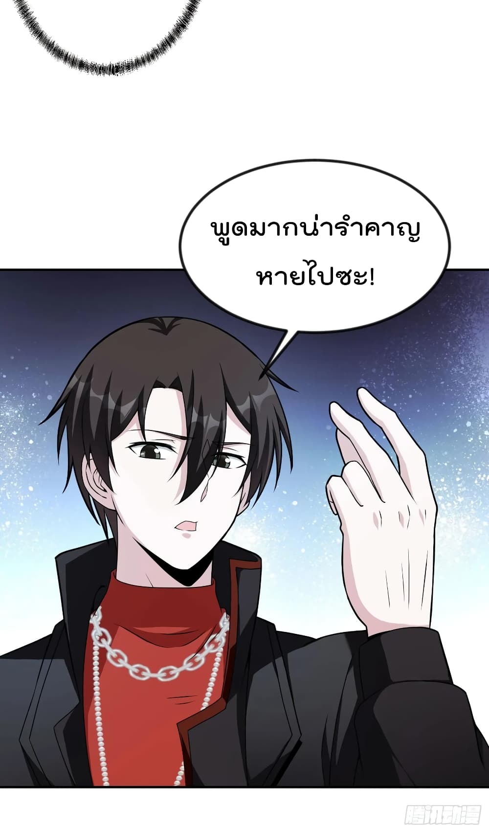 The Legend God King in The City page 9