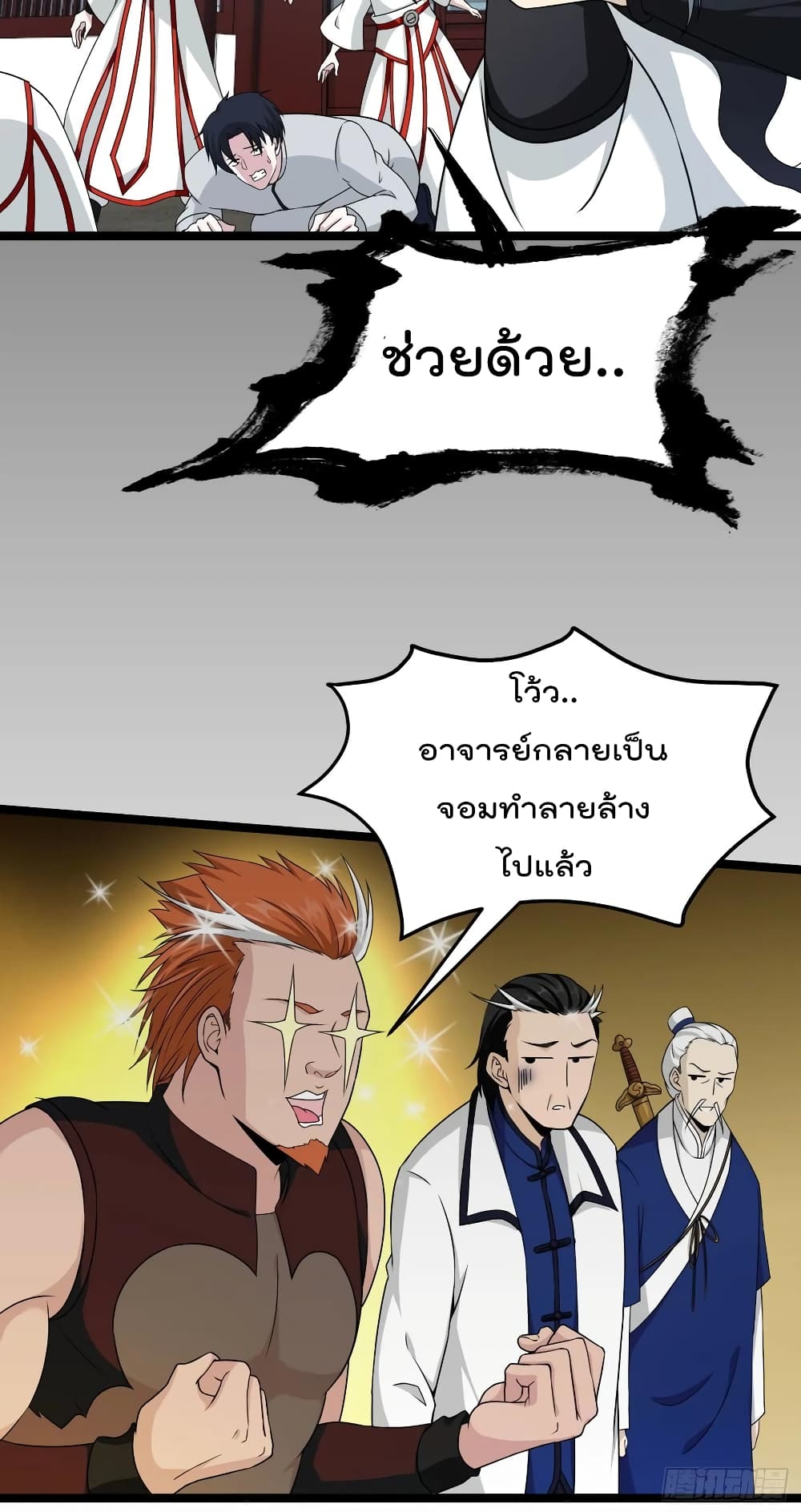 The Legend God King in The City page 11
