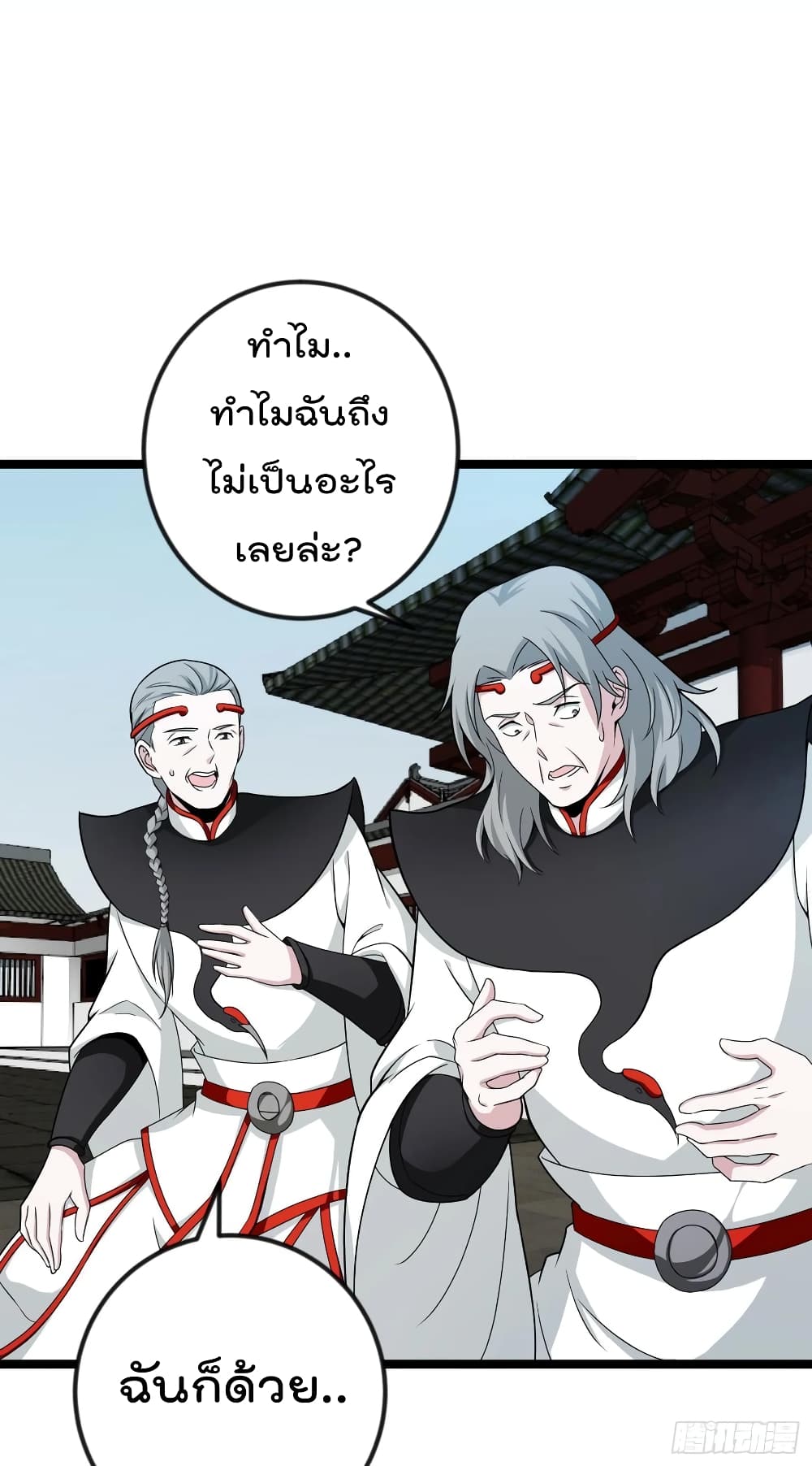 The Legend God King in The City page 12