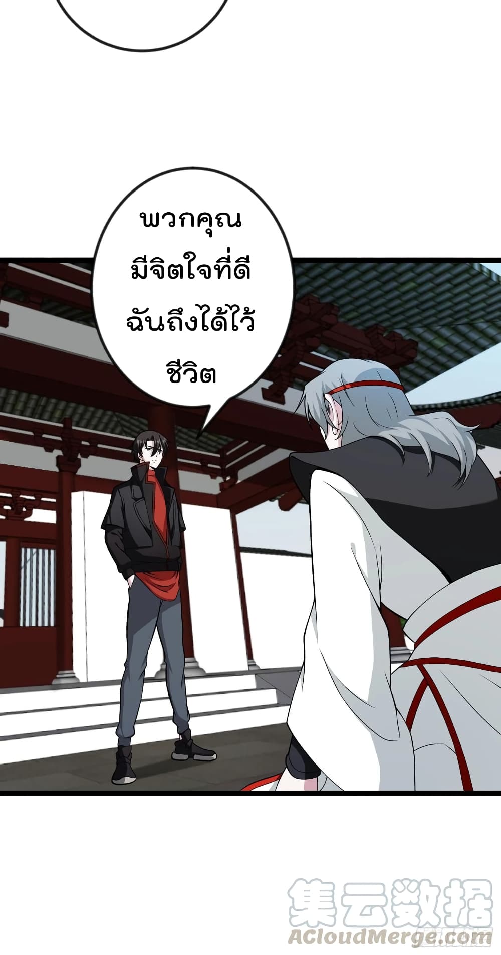 The Legend God King in The City page 13