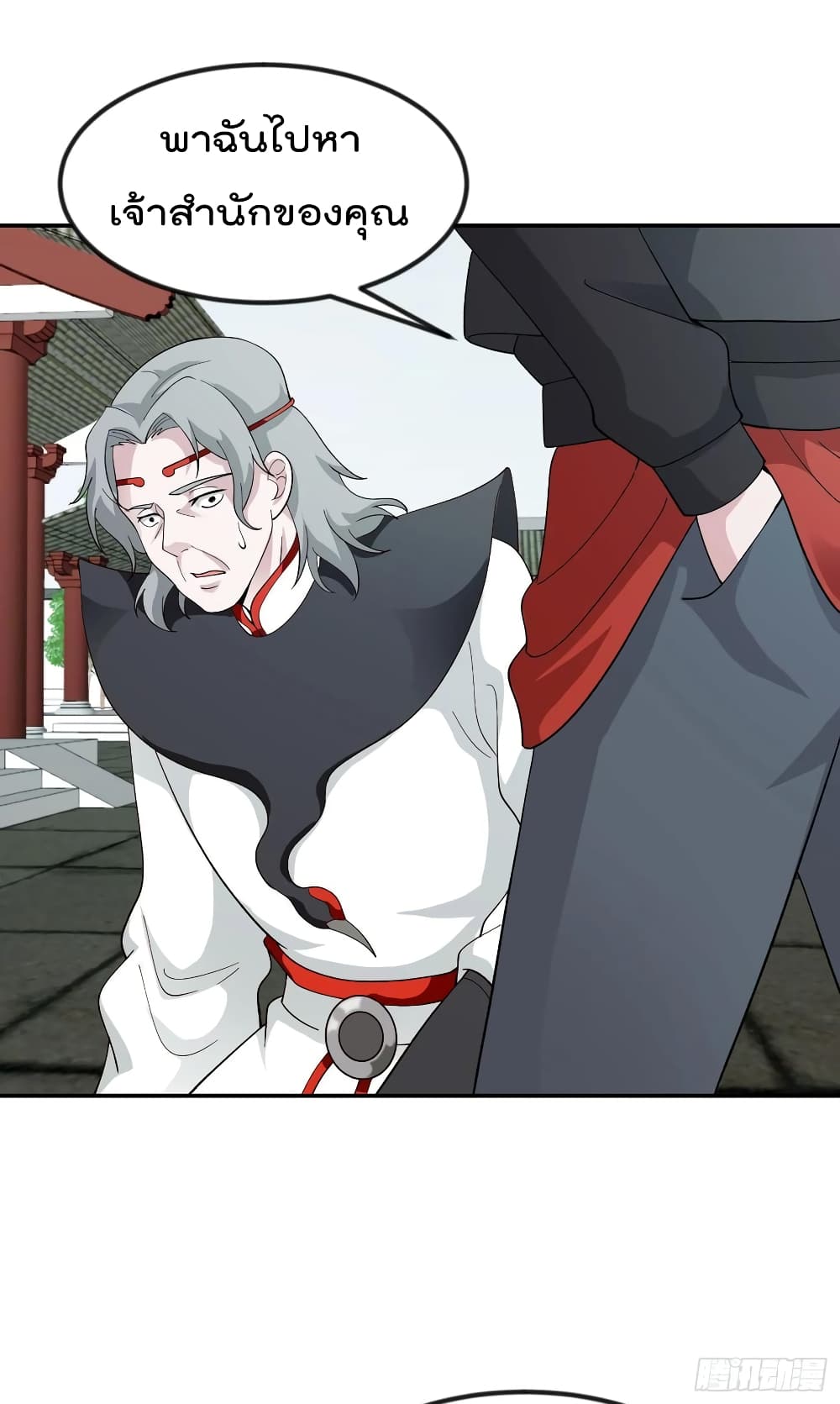 The Legend God King in The City page 14