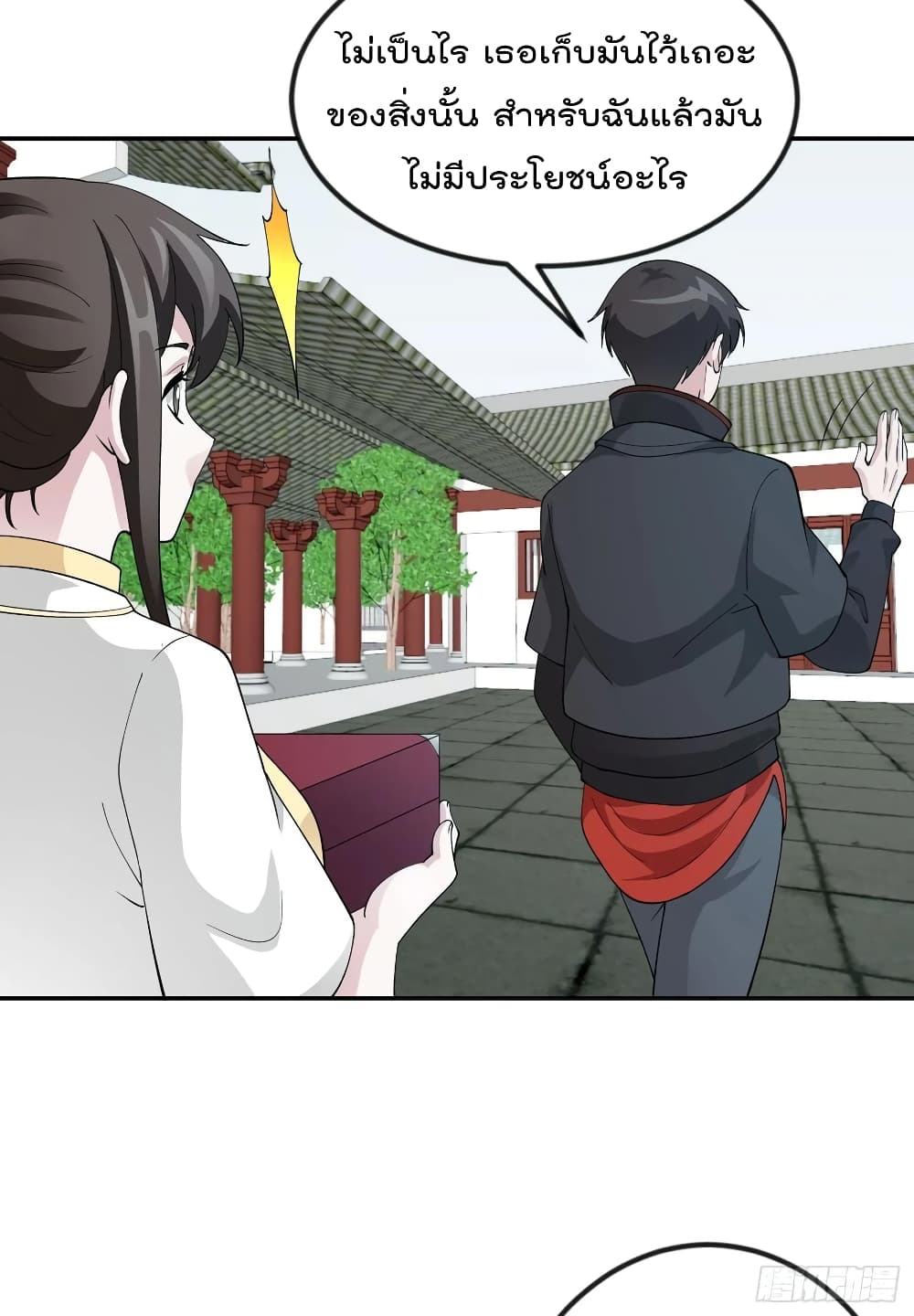 The Legend God King in The City page 17