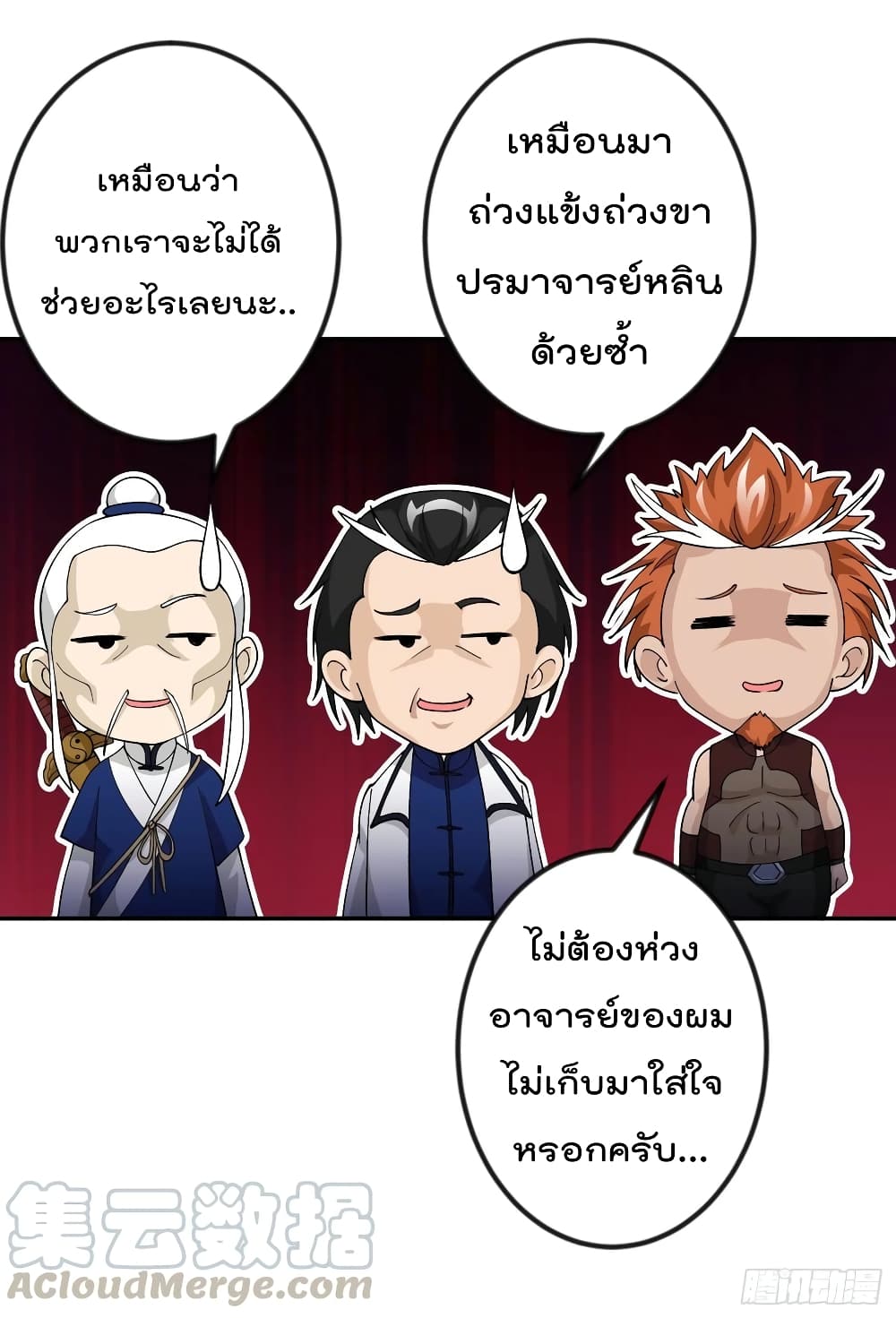 The Legend God King in The City page 19