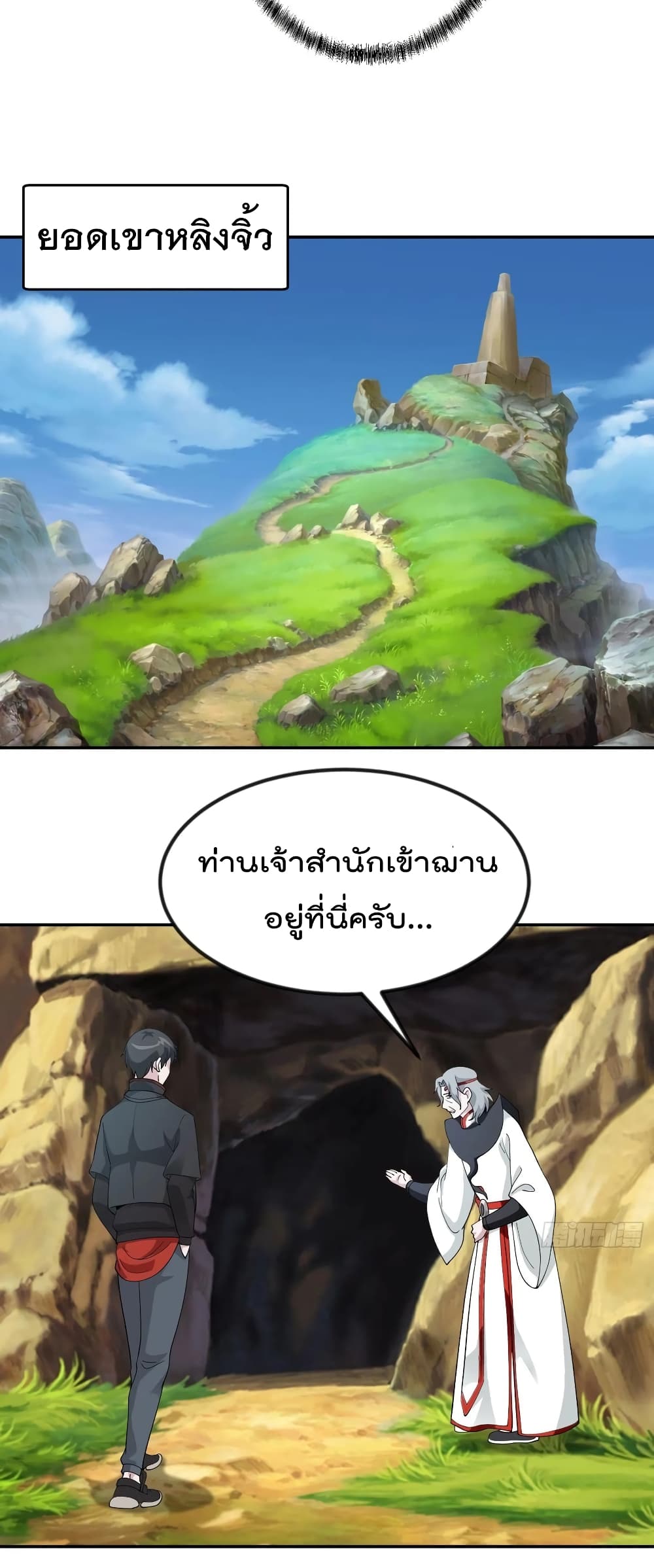 The Legend God King in The City page 21