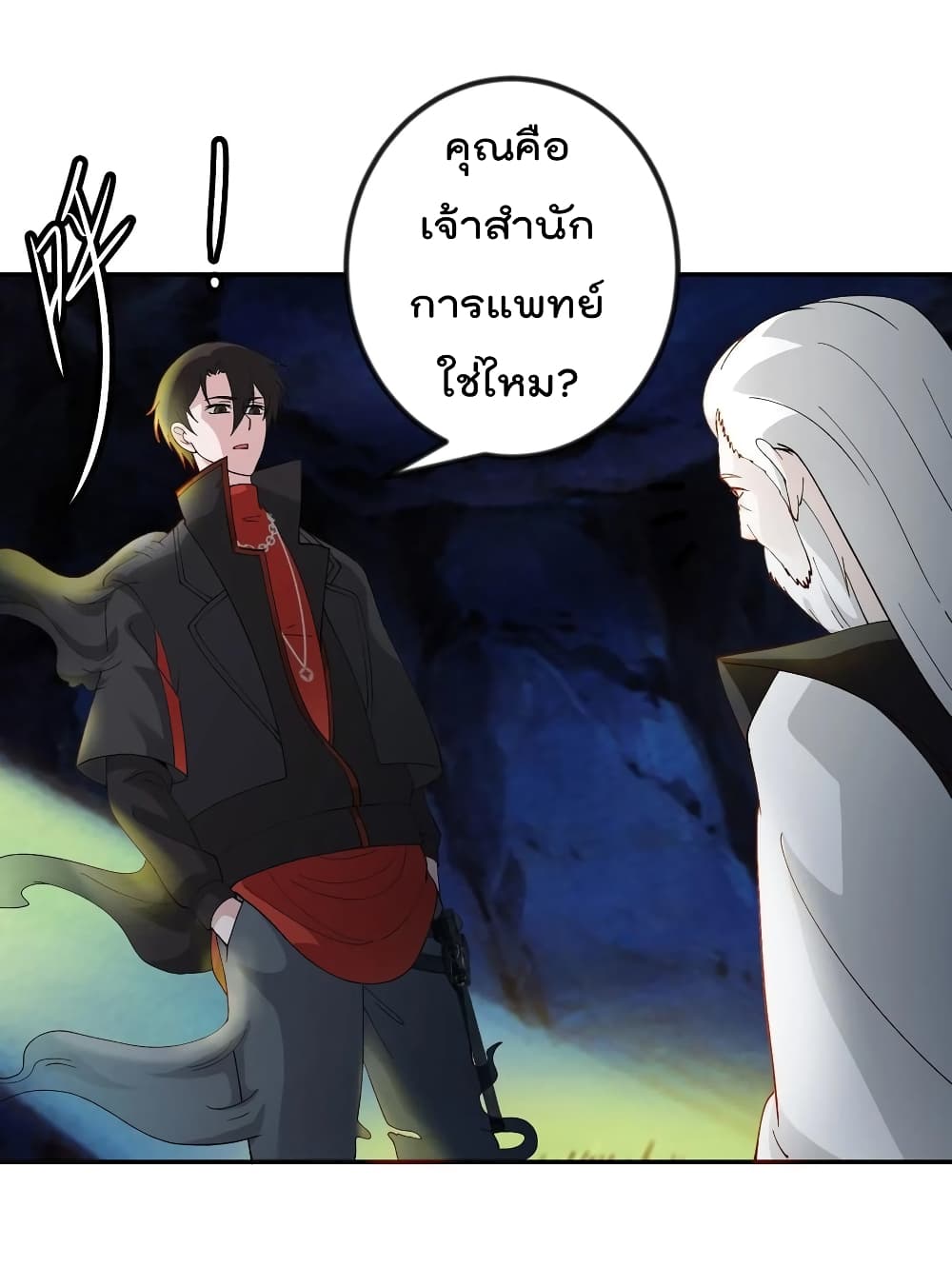 The Legend God King in The City page 23