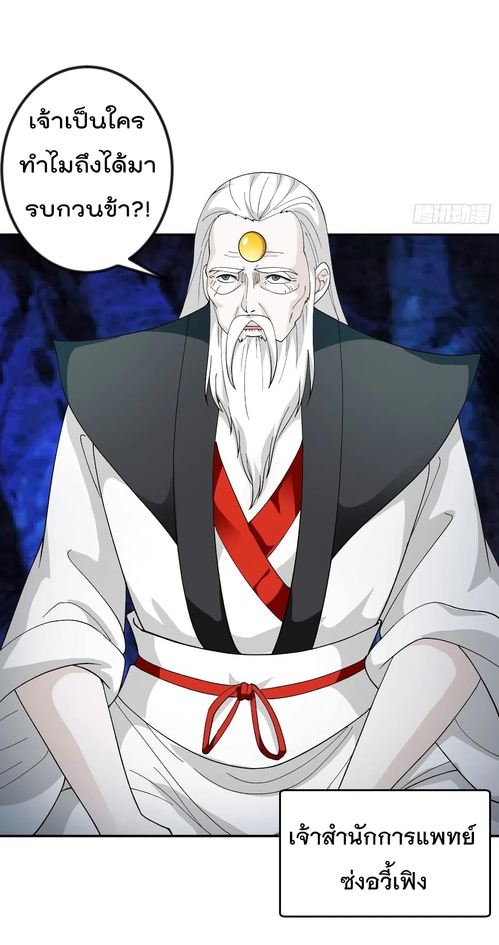 The Legend God King in The City page 24