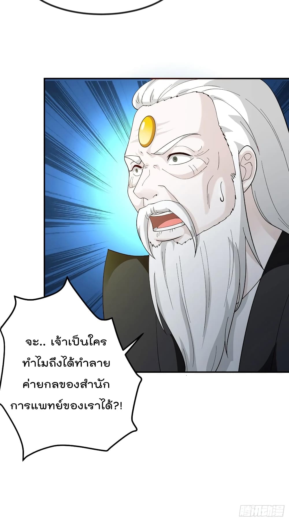 The Legend God King in The City page 26