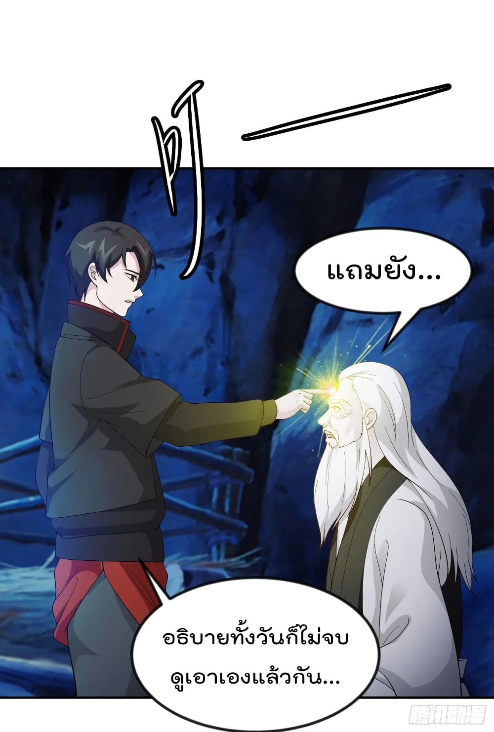 The Legend God King in The City page 27