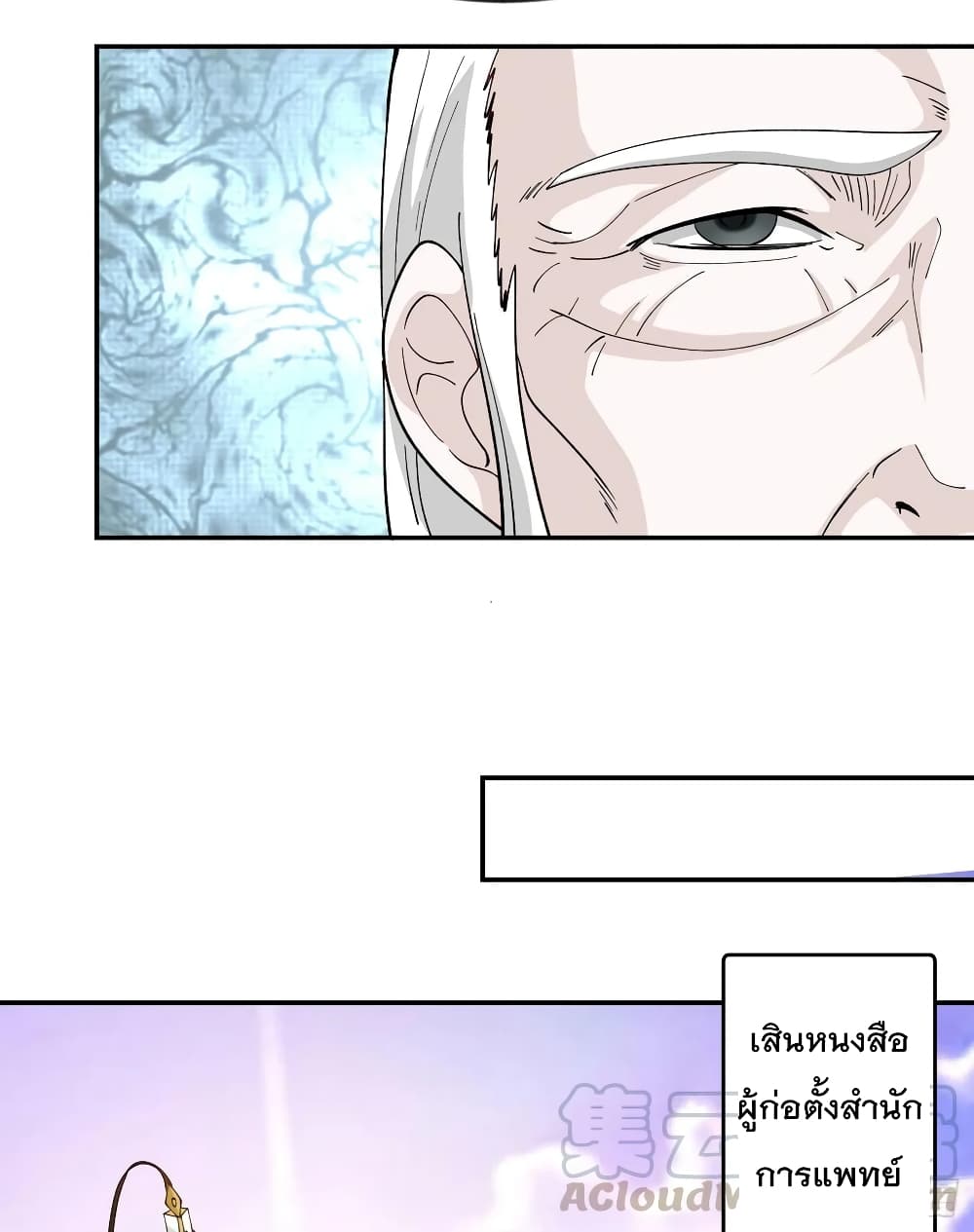 The Legend God King in The City page 28