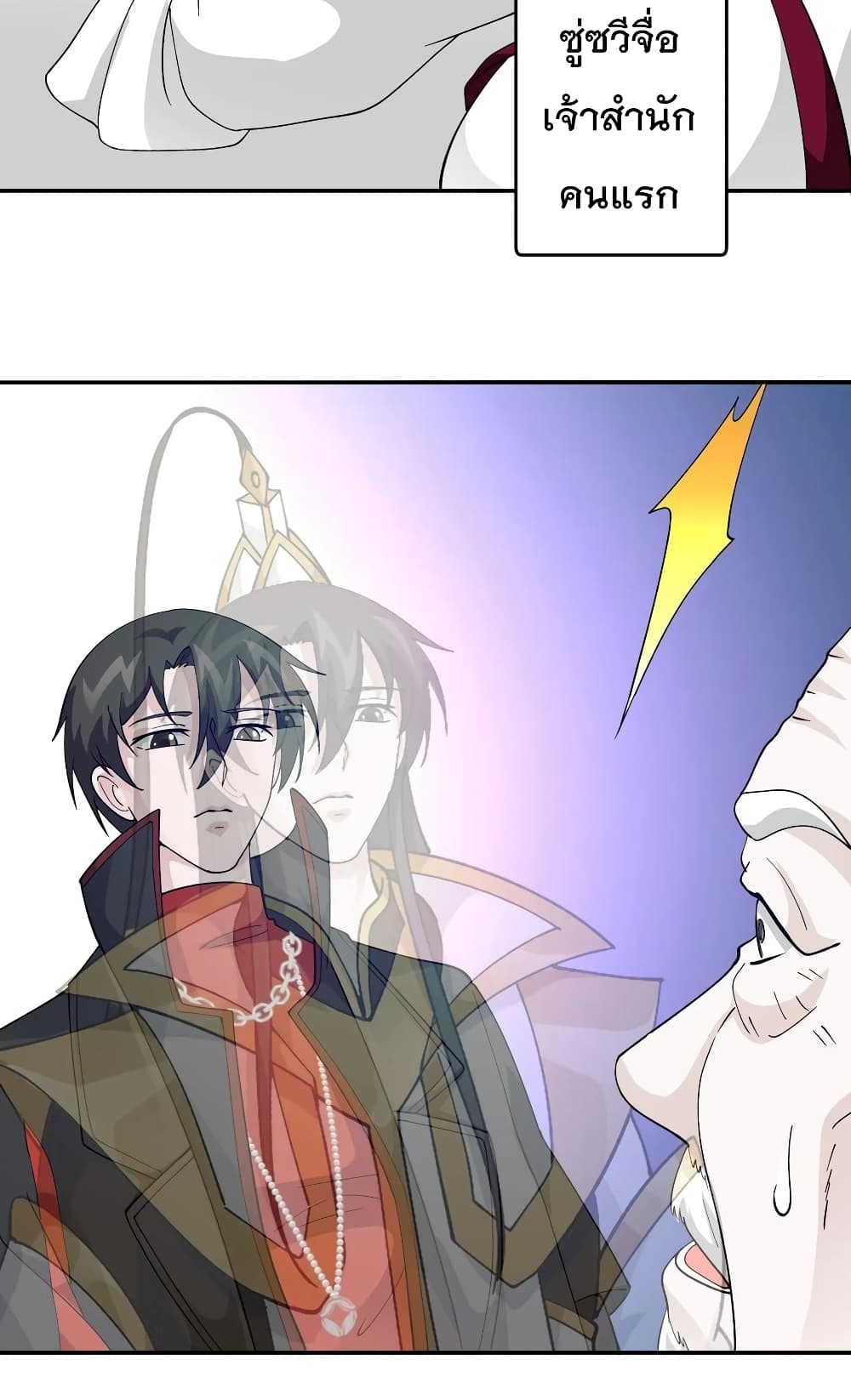 The Legend God King in The City page 30