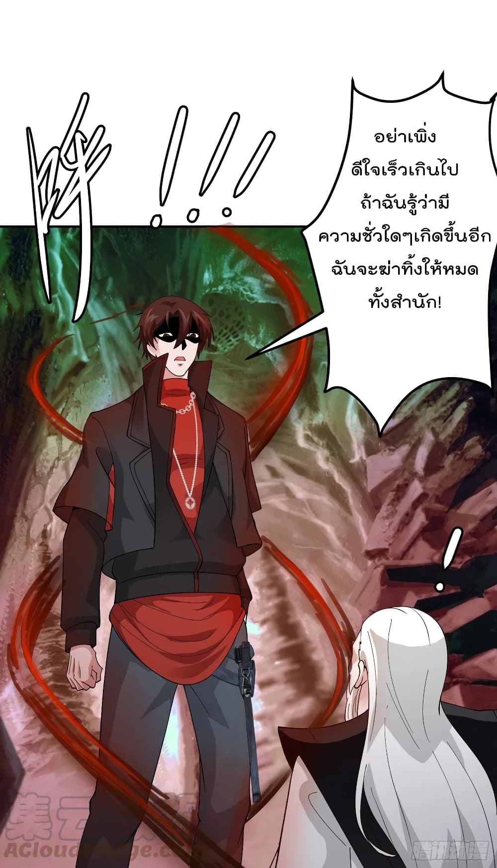 The Legend God King in The City page 4