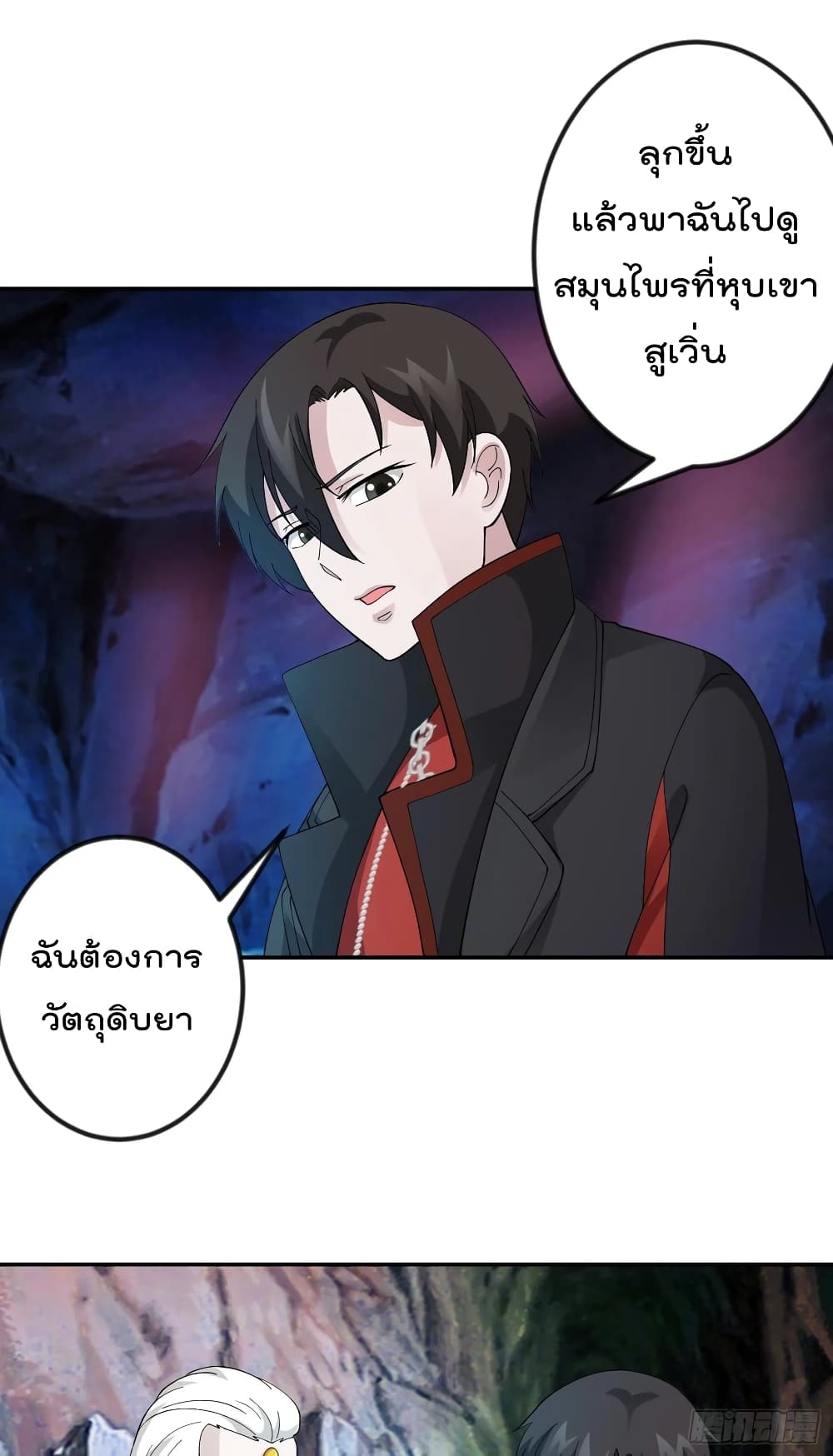 The Legend God King in The City page 6