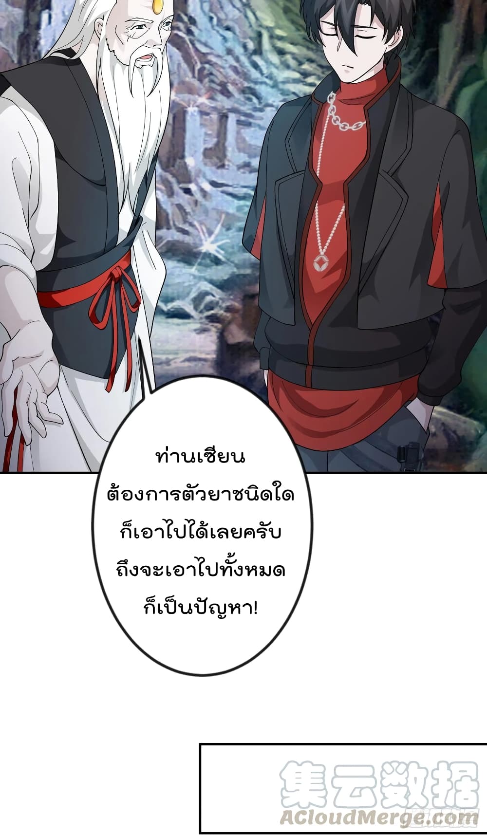 The Legend God King in The City page 7