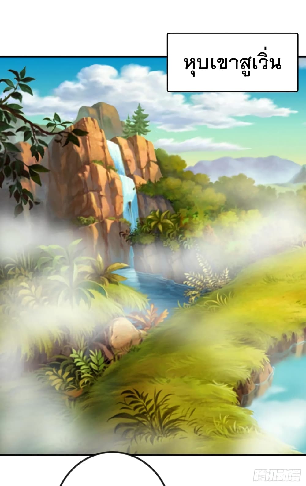 The Legend God King in The City page 8