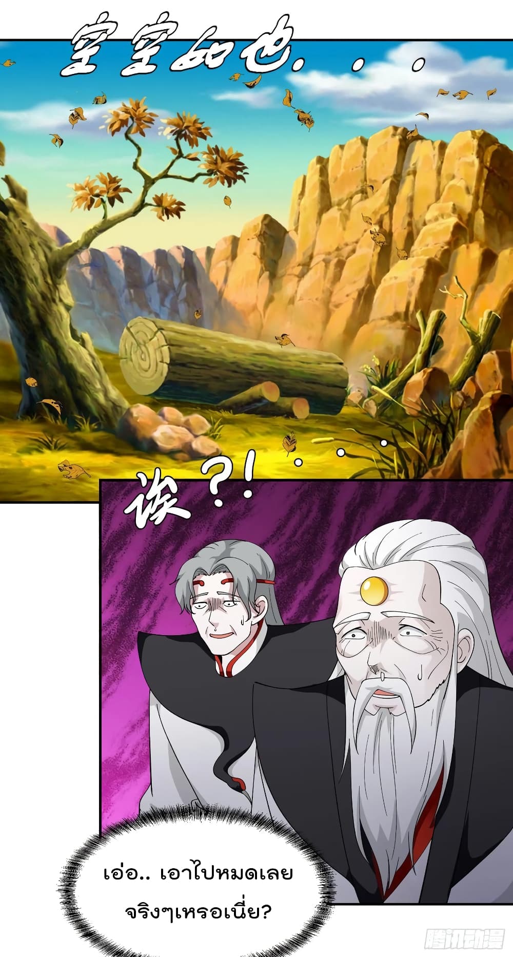 The Legend God King in The City page 11