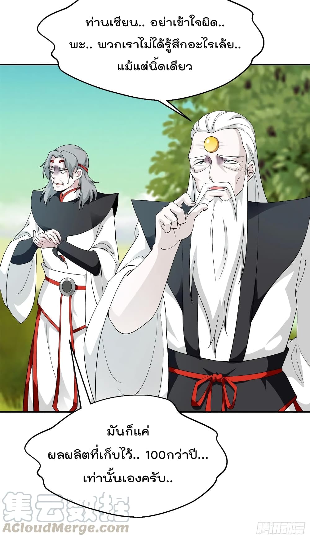 The Legend God King in The City page 13