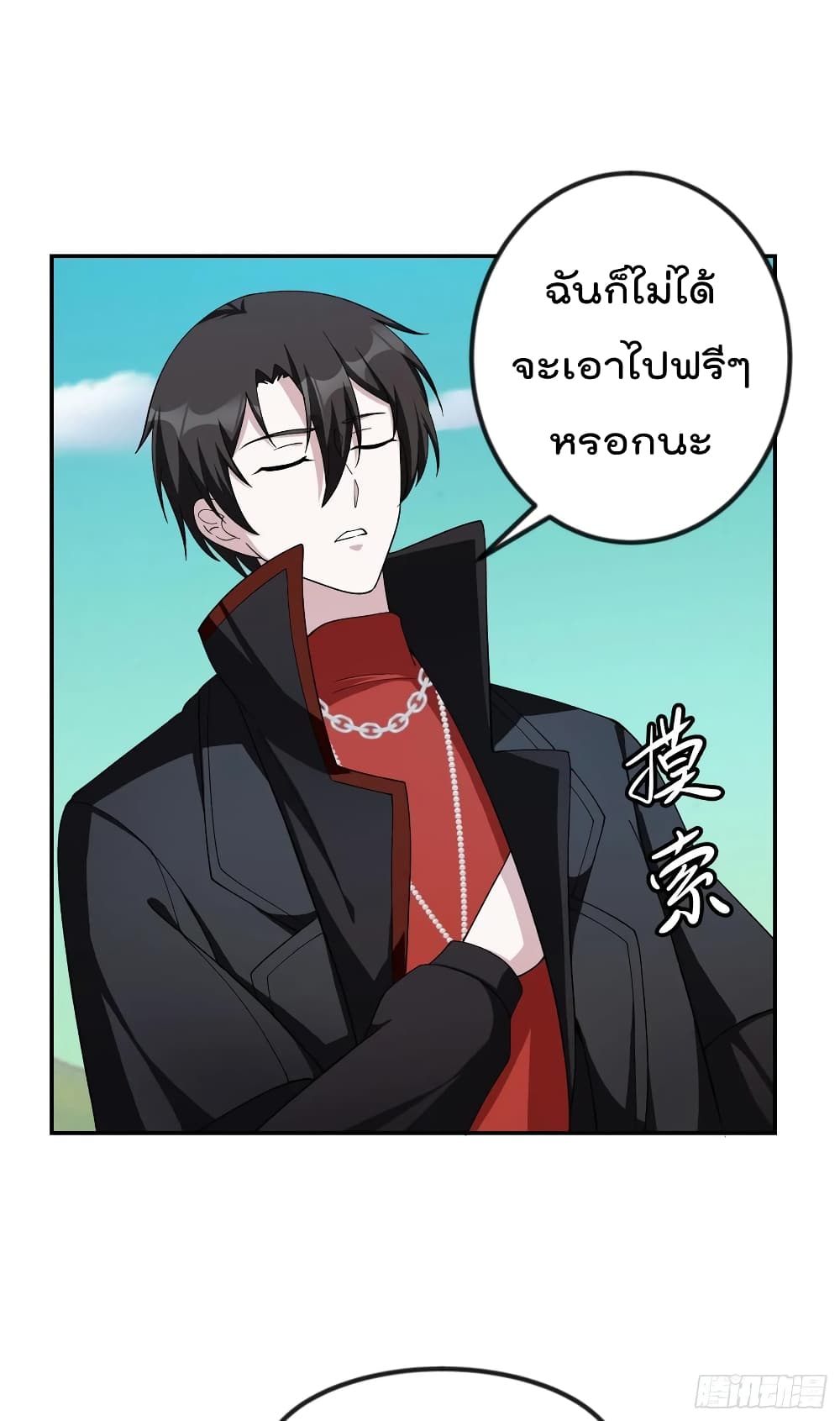 The Legend God King in The City page 14