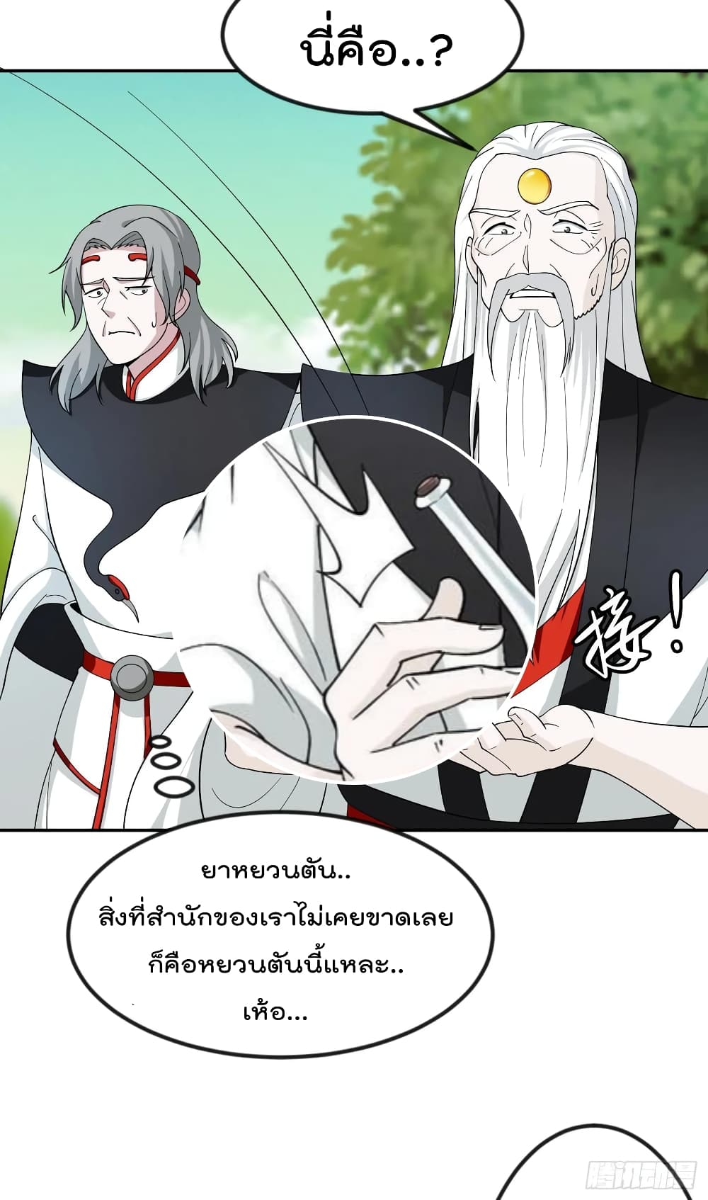 The Legend God King in The City page 15