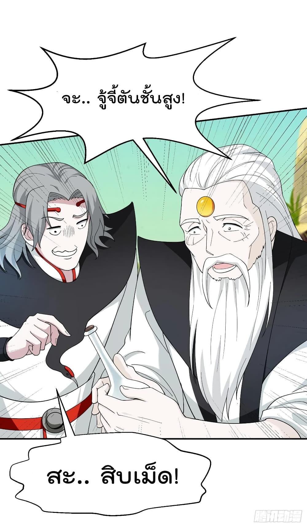 The Legend God King in The City page 17