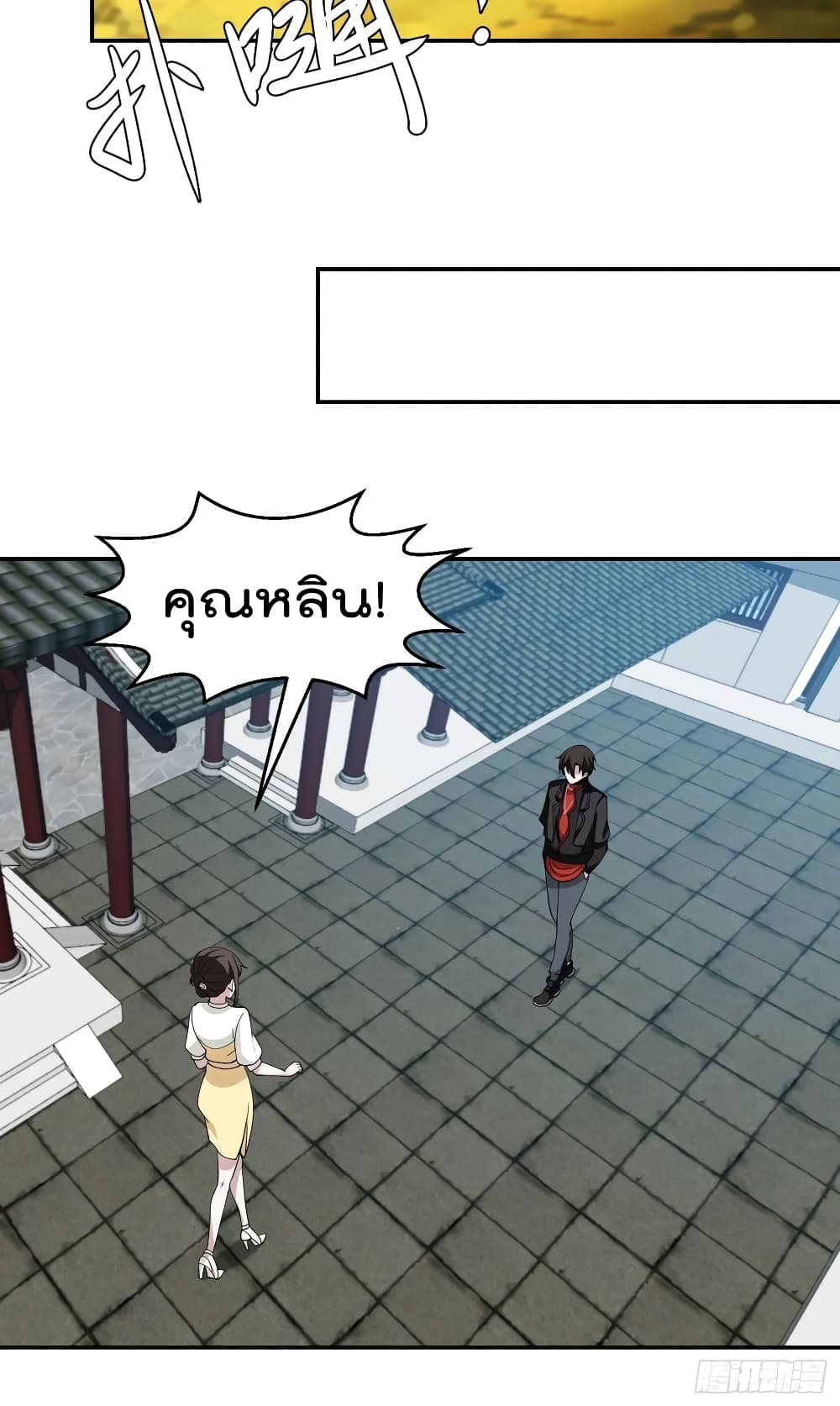 The Legend God King in The City page 21