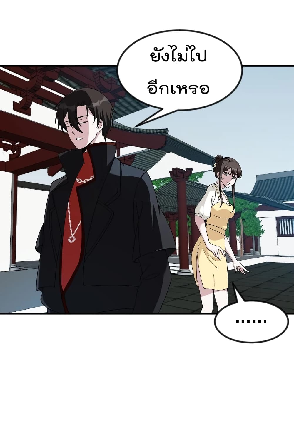 The Legend God King in The City page 22