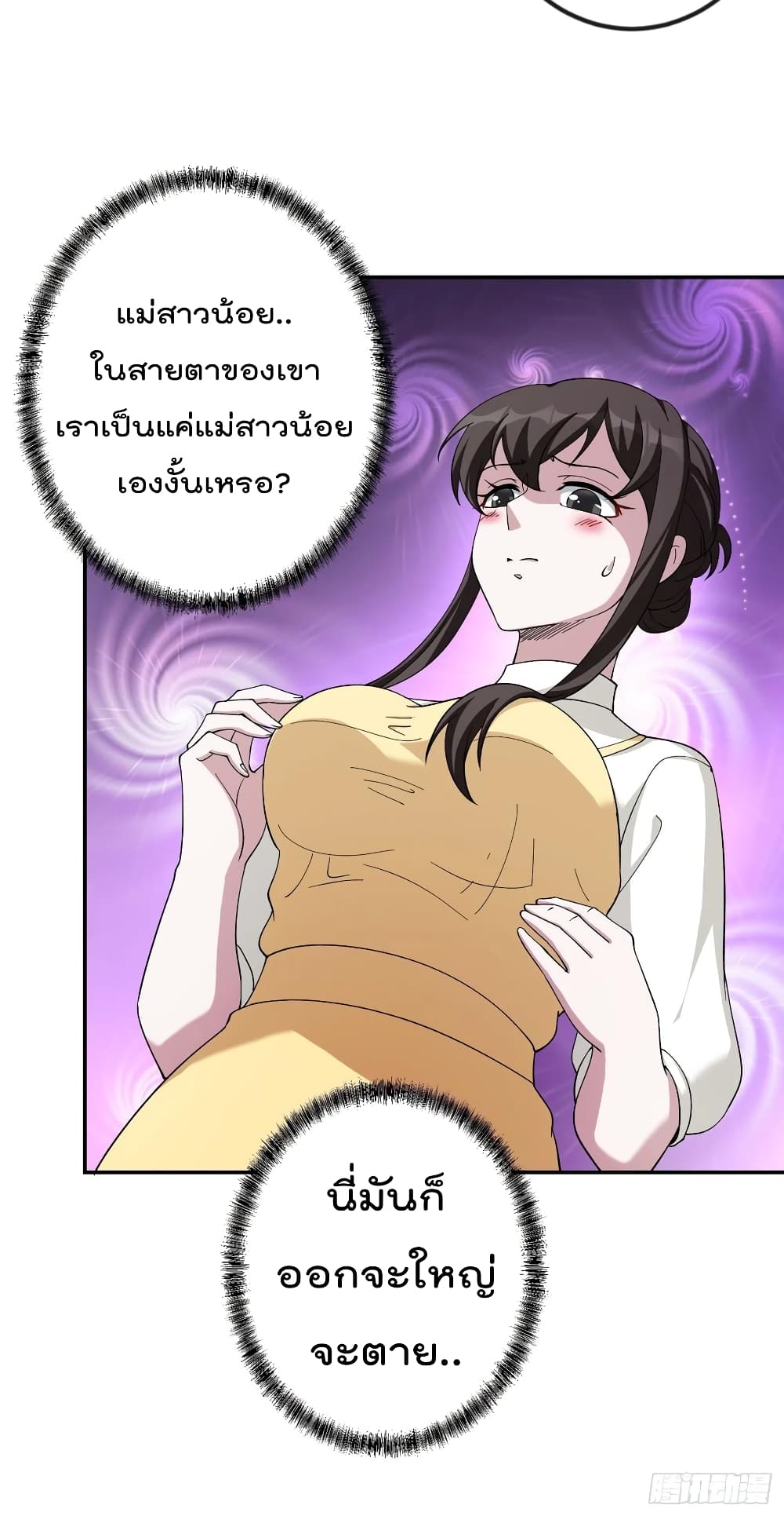 The Legend God King in The City page 24