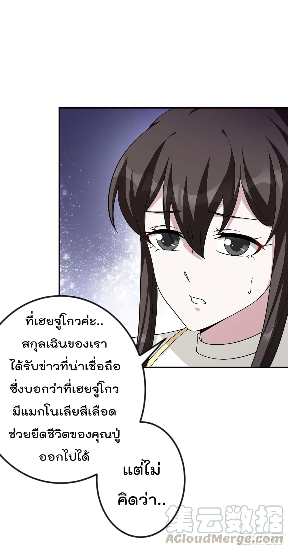 The Legend God King in The City page 25