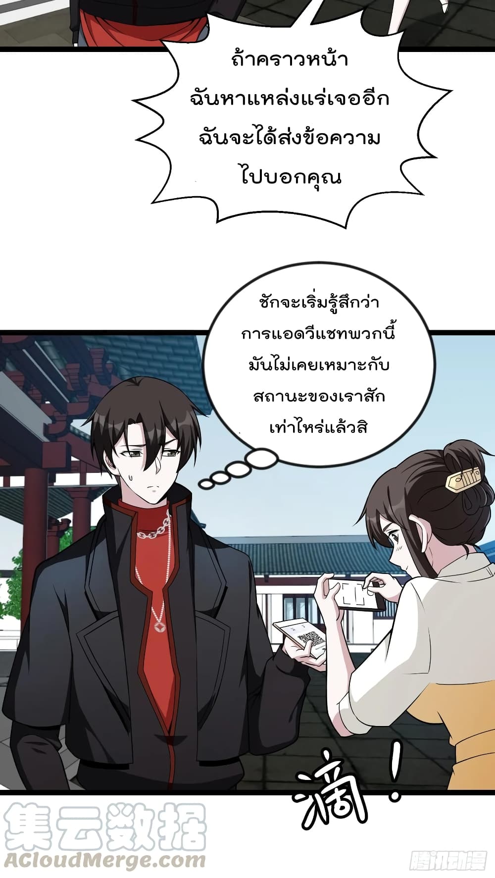 The Legend God King in The City page 4