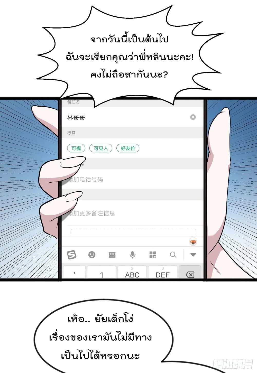 The Legend God King in The City page 6