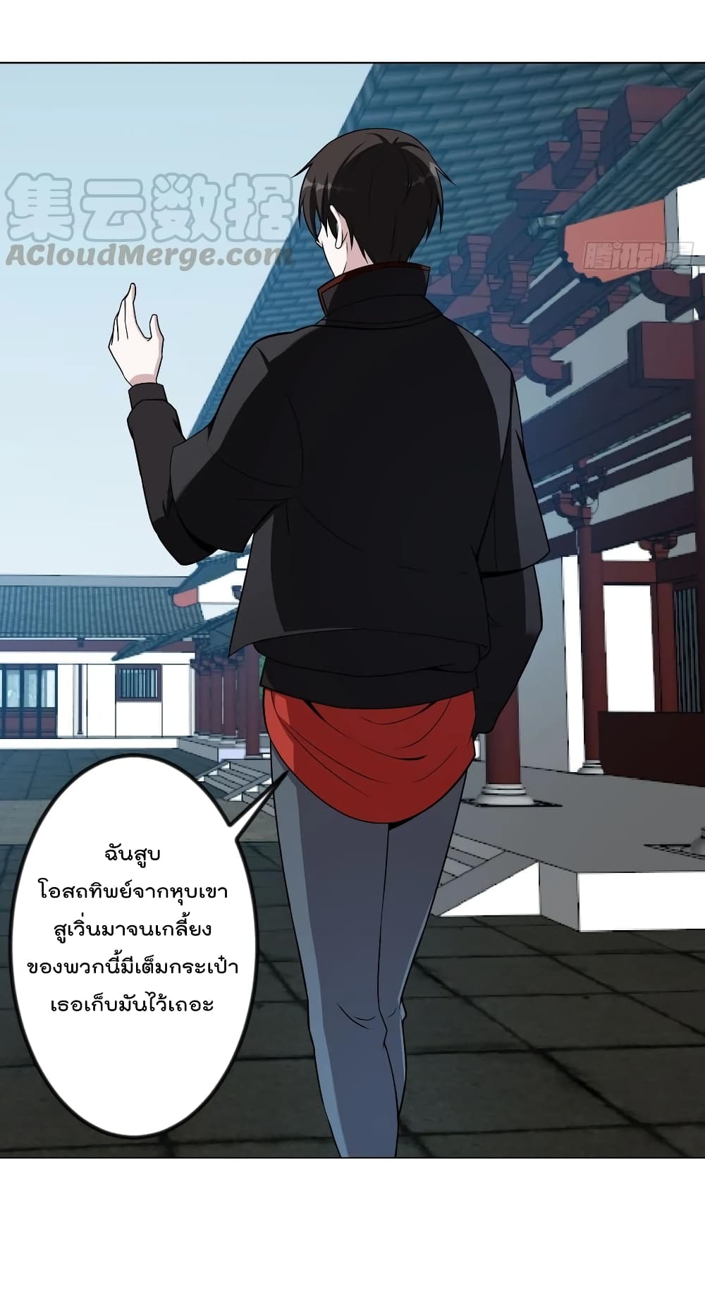 The Legend God King in The City page 11
